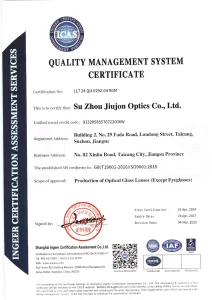 ISO9001证书